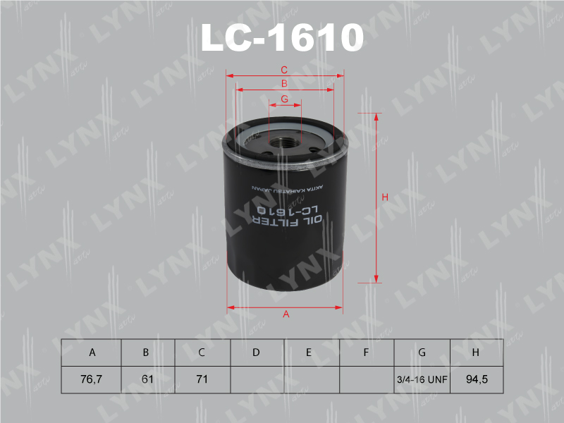 Фильтр масляный LC1610