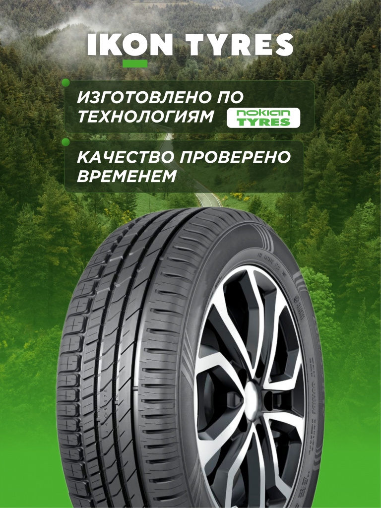 Ikon Tyres - Nokian Tyres.jpg Ikon Tyres - Nokian Tyres.jpg